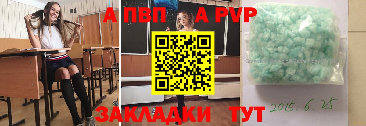 Воркута  где найти   Вход с VPN  A-PVP VHQ  Alpha PVP мука  Alpha-PVP кристаллы 