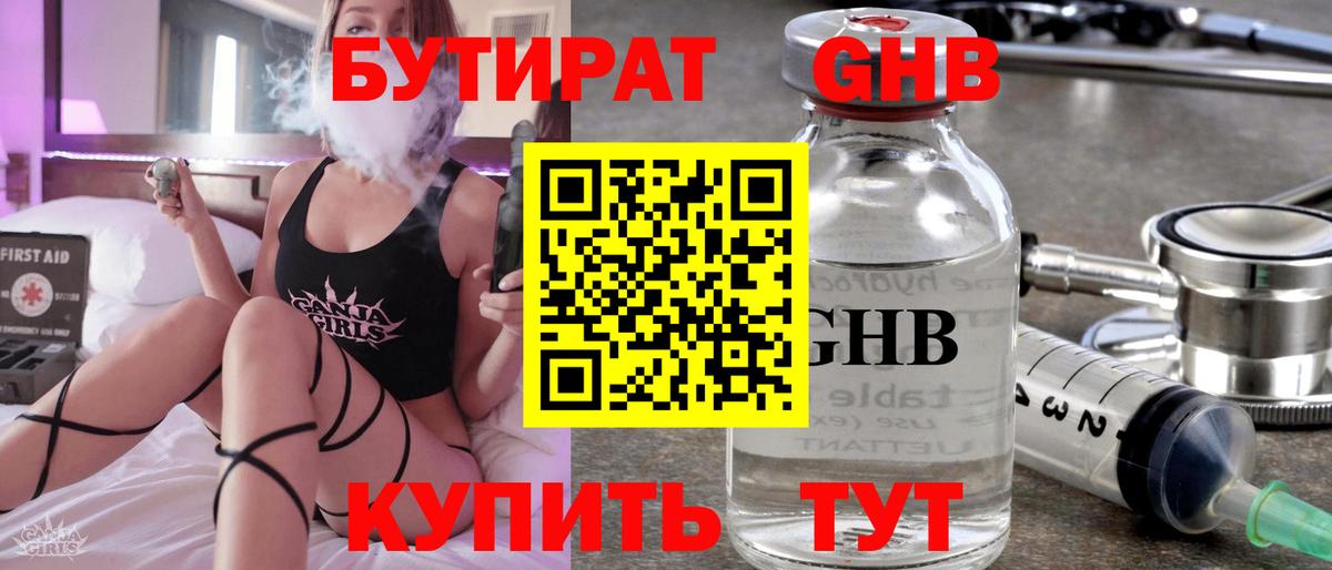 Воркута  Бутират Butirat  Вход с VPN 