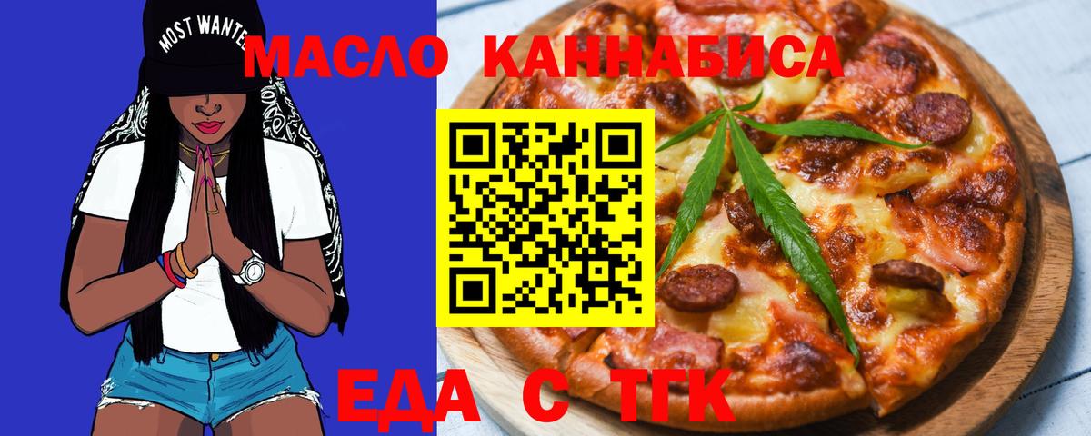 Cannafood марихуана Воркута