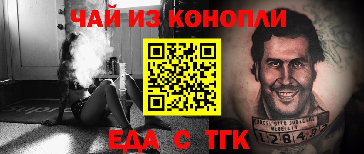Воркута  Печенье с ТГК марихуана  Вход с VPN 