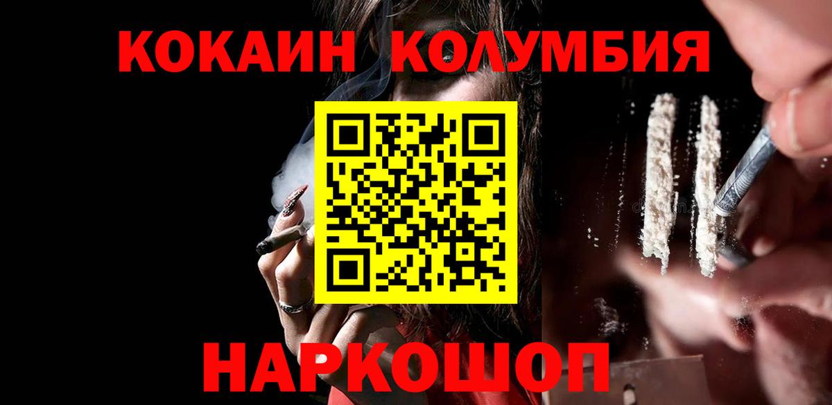 КОКАИН FishScale Воркута