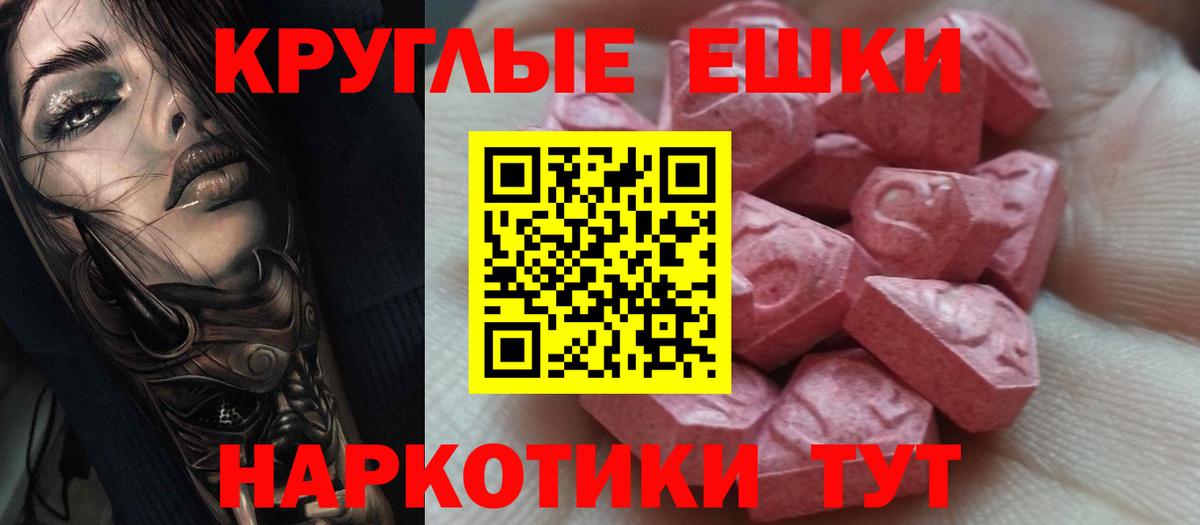 Экстази  Ecstasy 99%  Вход с VPN  Воркута 
