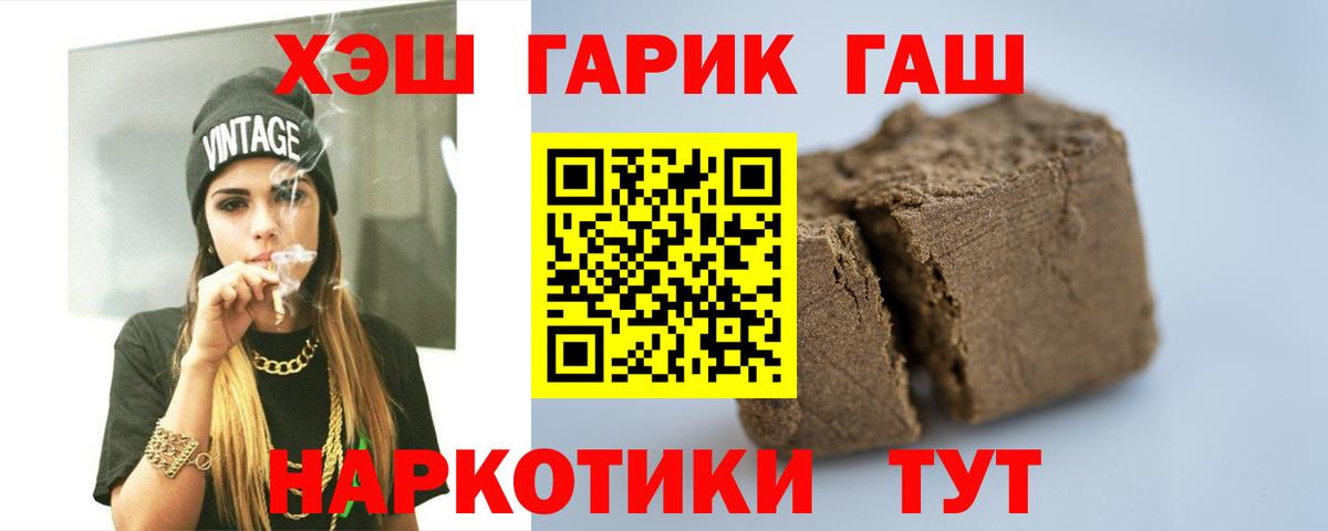 ГАШИШ AMNESIA HAZE  Вход с VPN  ГАШ Изолятор  Гашиш  сколько стоит  Воркута 