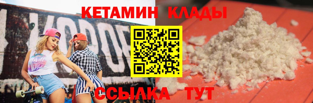 КЕТАМИН VHQ  кракен сайт  Вход с VPN  Воркута  Кетамин ketamine 