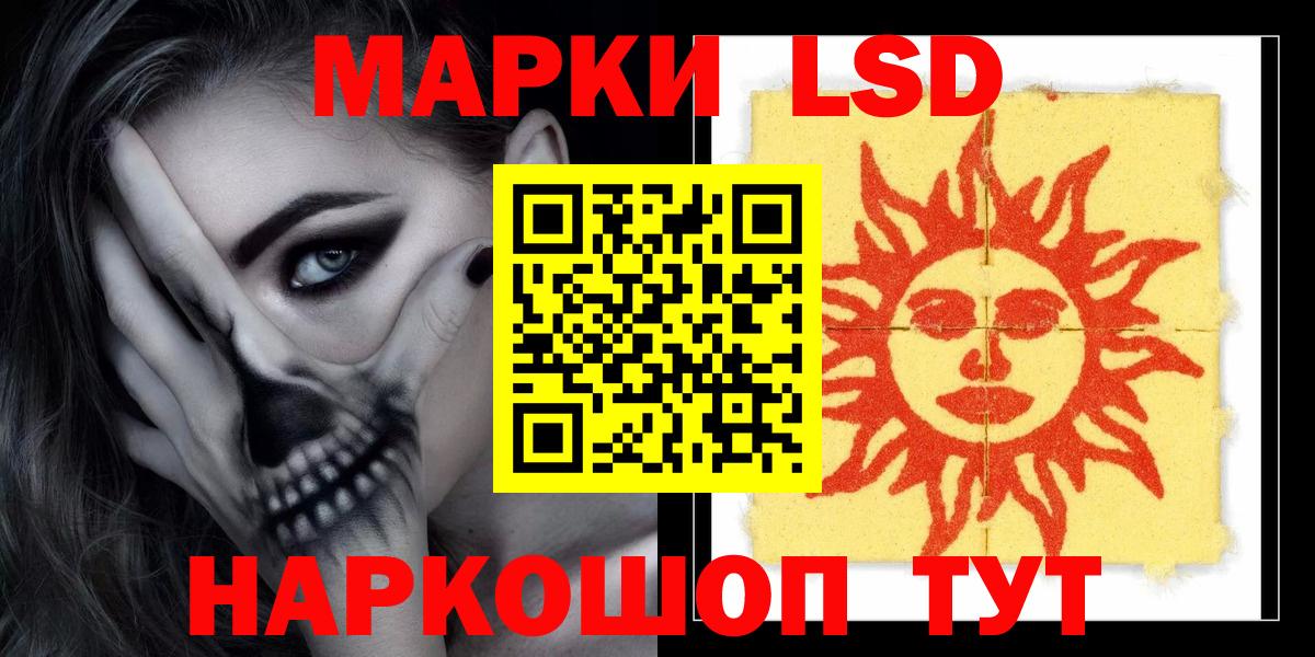 LSD-25 экстази ecstasy  Вход с VPN  ЛСД экстази кислота  Воркута 