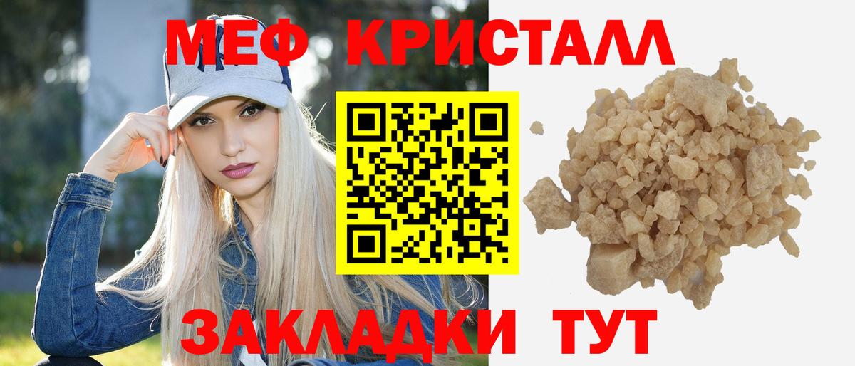 Мефедрон VHQ  Вход с VPN  МЯУ-МЯУ 4 MMC  Меф  Воркута 