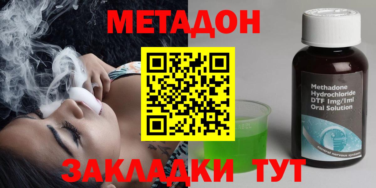 МЕТАДОН кристалл Воркута