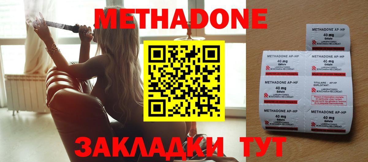 Воркута  Метадон белоснежный  Вход с VPN 