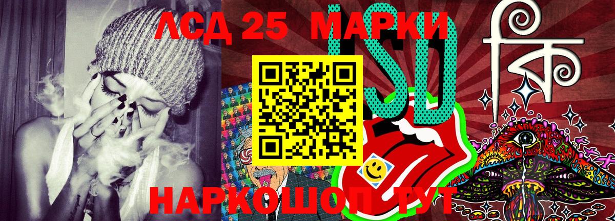 Марки 25I-NBOMe  Марки N-bome 1,5мг  Вход с VPN  Воркута 