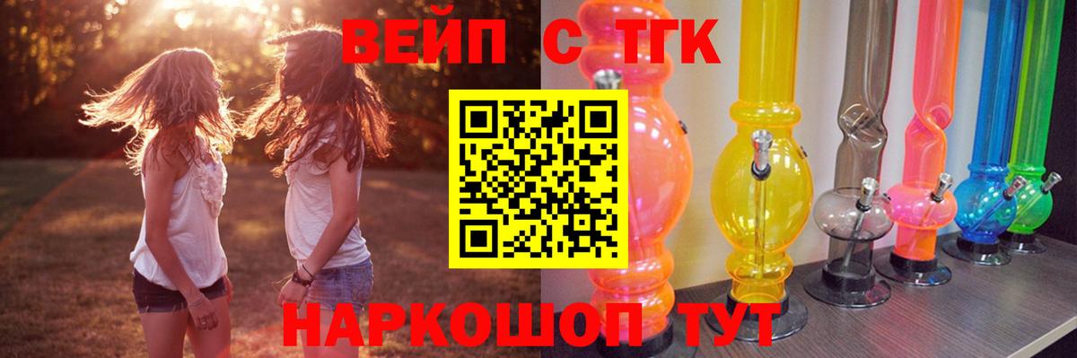 Дистиллят ТГК вейп Воркута