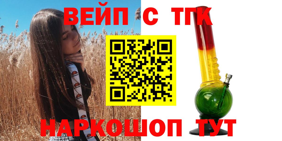 ТГК вейп  Вход с VPN  Воркута 
